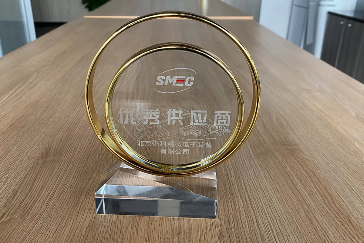 中芯国际优秀供应商